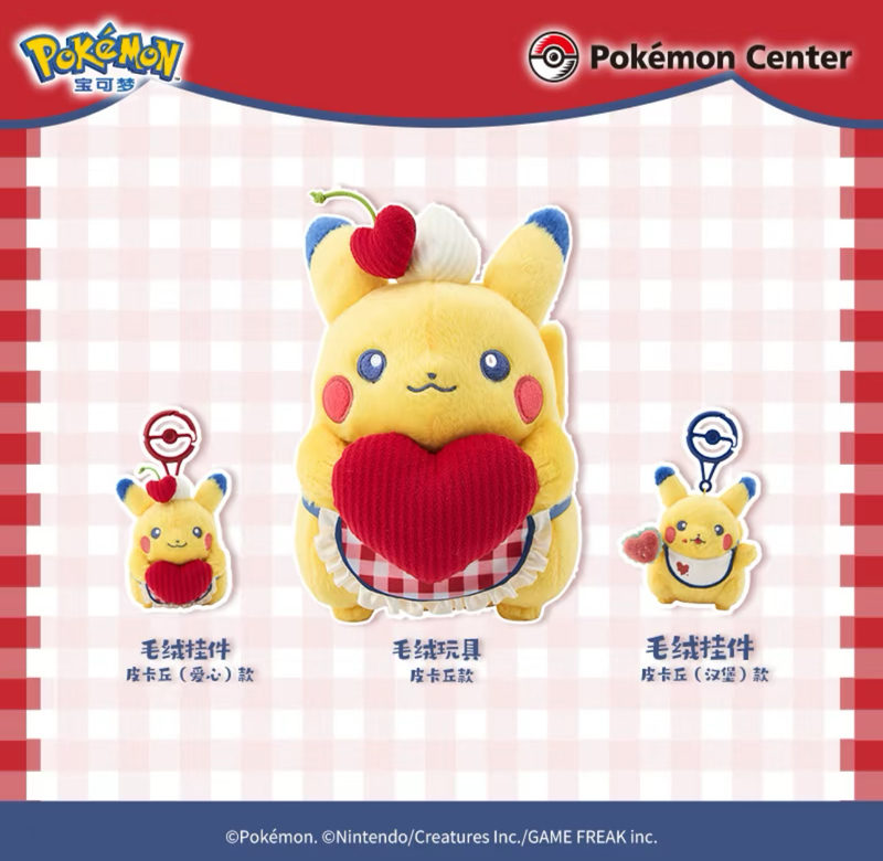 Pokémon Restaurant Series Pikachu Plush Toy Pendant Heart Burger Pokémon Pokémon Restaurant Series Pikachu Plush Toy Pendant Heart Burger Pokémon