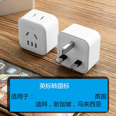 Singapore, Malaysia, UK travel plug, Hong Kong version, British standard socket converter, British standard charger with usb