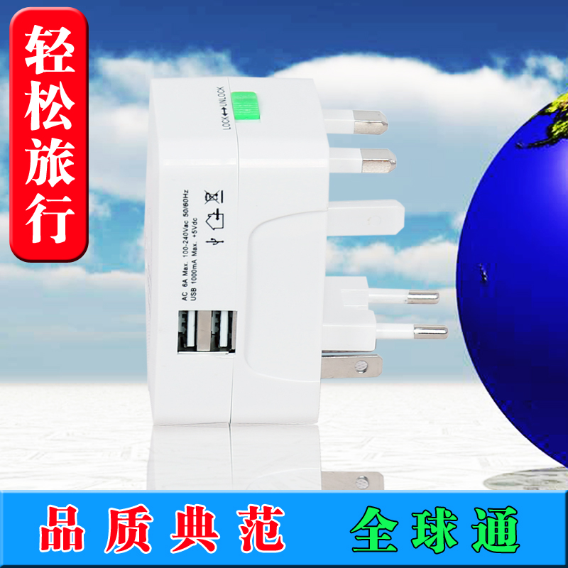 Conversion plug global travel abroad universal conversion socket multi-function power converter British standard European standard American