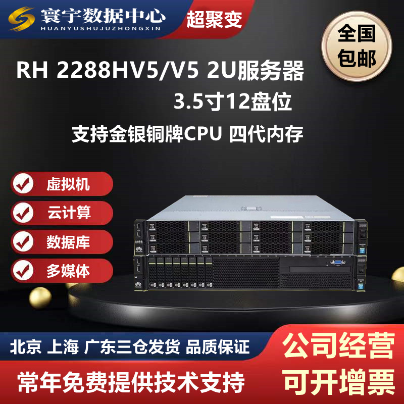 Secondary Superfusion RH2288HV5 2U server Host Database Virtualization seconds DELL R740XD-Taobao