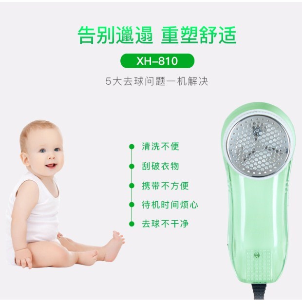 máy cắt lông xù quần áo tphcm	 Máy cạo râu để tìm một chiếc thang cạo lông bóng tông đơ cắm cắm loại dây chuyền giải hấp tại nhà - Link Remover 	máy cắt tỉa lông xù quần áo