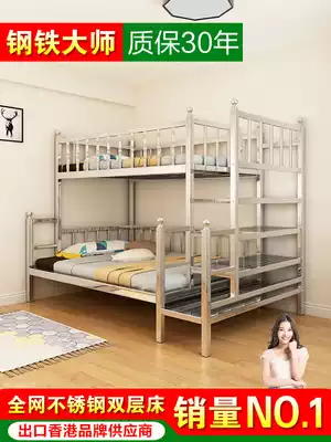 Stainless steel bed 1 8 m double bed 304 thick child mother double bunk upper and lower bunk iron frame bed high bed adult bed