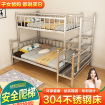 Stainless steel bed 1.8m Double bed 304 thick mother-to-child double-layer bunk iron frame bed high and low bed adult bed