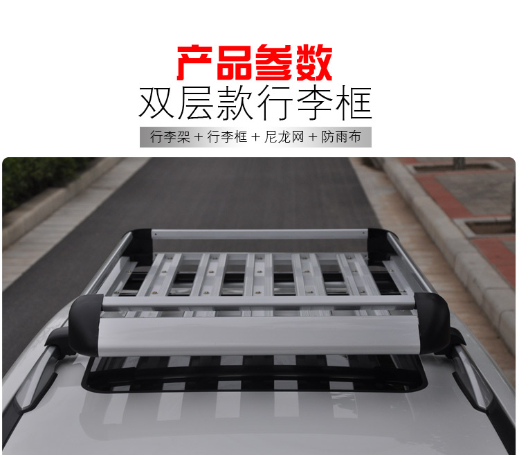 Nissan Qijun hacker Converse đặc biệt xe off-road xe giá nóc SUV phổ biến sửa đổi kệ khung giỏ - Roof Rack 	giá để xe đạp trên nóc xe ô tô