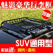 Xe off-road xe suv đặc biệt xe mái hành lý giá du lịch khung mái khung khung sửa đổi khung mái