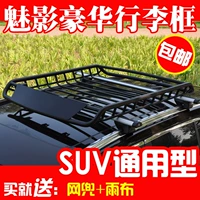 Xe off-road xe suv đặc biệt xe mái hành lý giá du lịch khung mái khung khung sửa đổi khung mái giá nóc ngang xe ô tô