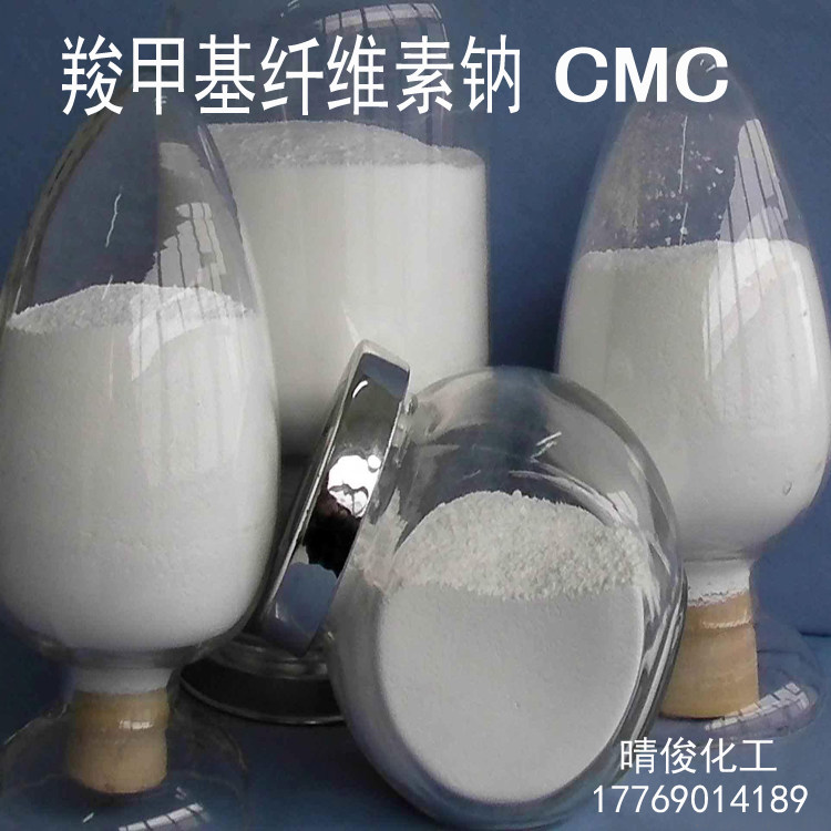 Sodium Cellulose Sodium Cmc Food Grade CMC Thickening Thickening Glue Water Powder Suspension Sticky Paste Paper Pulp Burnt Powder
