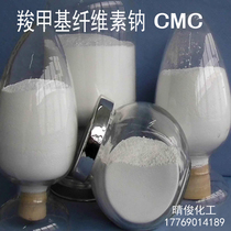 Sodium carboxymethyl cellulose cmc food grade CMC thickening increased viscose gouache suspension paste paper paste powder