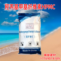 Hydroxypropyl methyl cellulose (hpmc) 200000 retention cracking spray cosmetic thickening mortar putty construction powder
