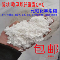 Carboxymethyl cellulose flocculent CMC substitute grain chemical paste industrial construction grade mortar putty glue adhesive