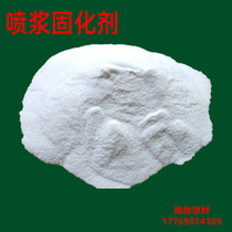 Sprinkling slinging net slagging curing agent increasing hardness early strength anti-sagging and anti-shedding cement solidified powder