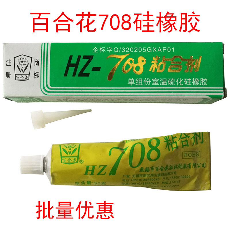 Lily HZ-708 adhesive single set of room temperature vulcanised silicone rubber insulating sealing glue white 50 gr