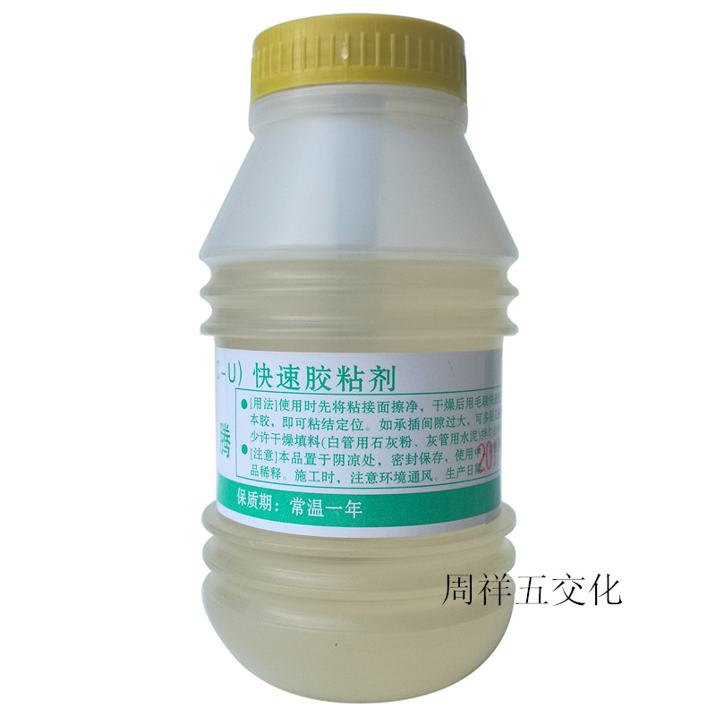 Yalong PVC-U fast adhesive Water pipe special glue PVC glue Drainage pipe glue
