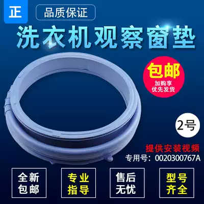 Suitable for Haier drum washing machine XQG60-812 AMT LM AM sealing ring door seal 0020300767A
