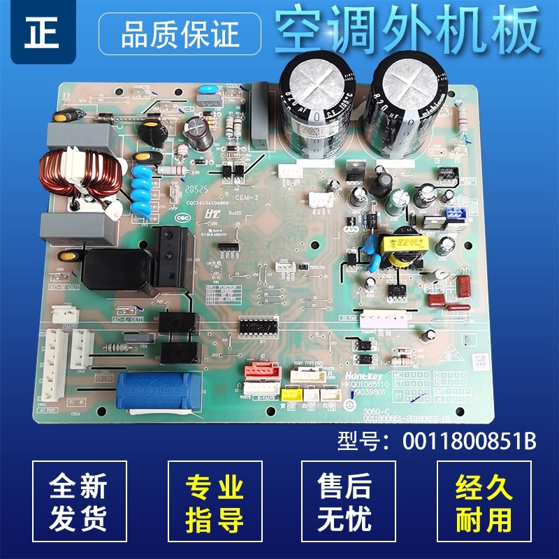 Applicable to Haier Air Conditioning Outer Computer Board 0011800283J AE K S V W X T BH AE D