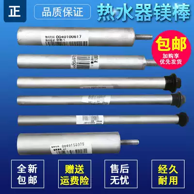 Suitable for Haier electric water heater magnesium rod original accessories sewage outlet anode Rod commander general water heater