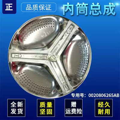 Suitable for Haier drum washing machine tripod inner cylinder assembly 0020805935B 6265AB