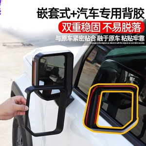 [专用24款普拉多后照镜雨眉床包改装倒车反光镜防尘盖装饰配件]