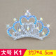 Crown tiara hairpin hairpin princess children's main rhinestone hair accessory Korean girl crown baby birthday hair comb