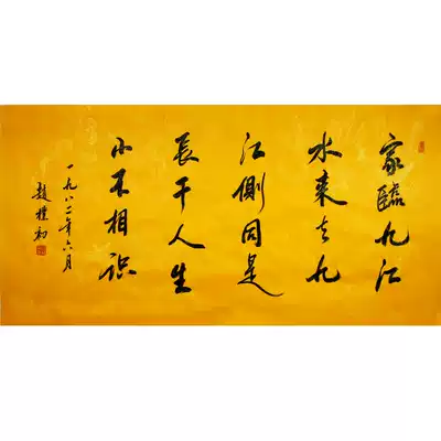 Buddhist calligraphy and painting Zhao Puchu calligraphy four-foot banner running book Xuan Paper writer Lin Jiujiang water to Jiujiang side