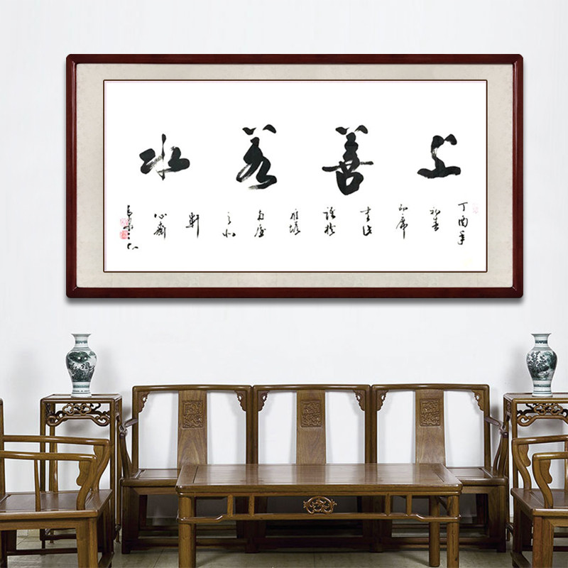 Wu San's calligraphy works on the living room study decoration calligraphy painting sofa background wall characters to give the author a group photo