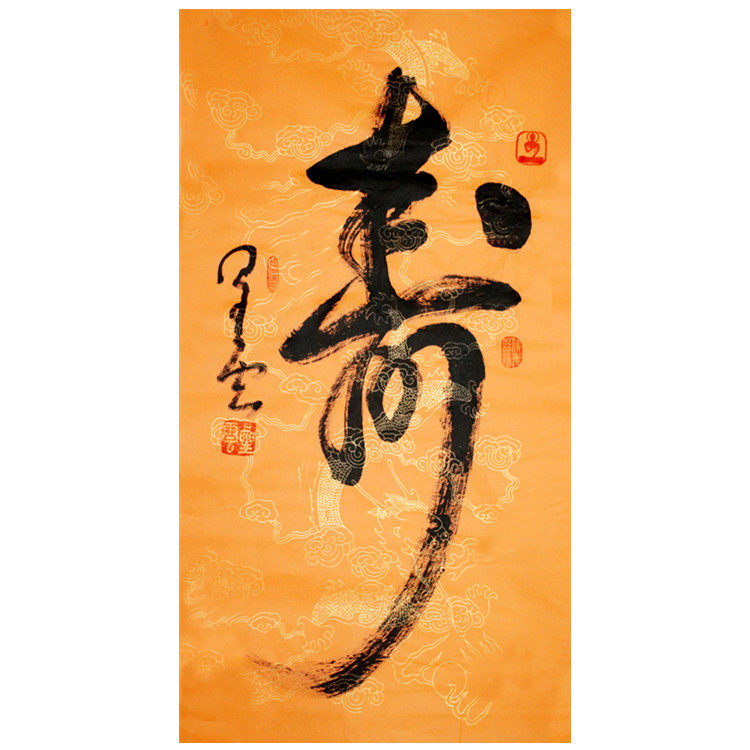 Master Xingyun calligraphy longevity hand-painted three-foot vertical running script dragon pattern rice paper handwritten word old man birthday hanging calligraphy and painting