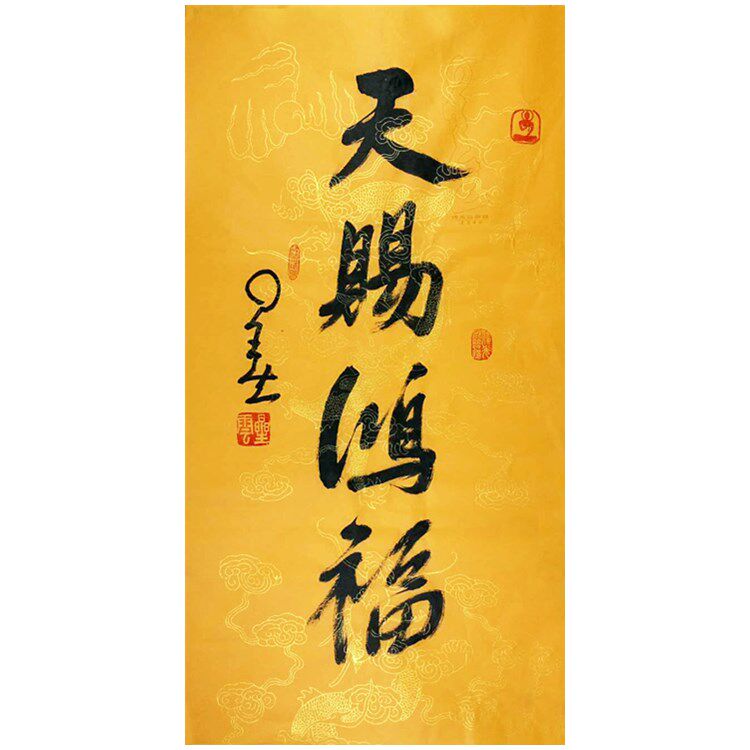 Nebula Master Calligraphy Heavenly Gift Hongfu Hand-painted Copy Three Foot Vertical Handwritten Brush Character Living Room Entrance Hanging Character Painting