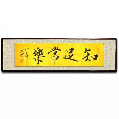 fan ceng calligraphy contentment calligraphy and painting hand-painted four feet canvas strip brush decoration calligraphy and painting collection gift not framed