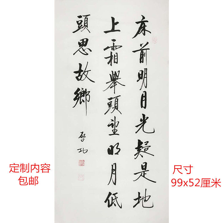 Qigong Calligraphy Hand Painted Three Feet Line Books Mao Pen Characters Poetry Synapse Living Room Decoration Book Room Wall-mounted Calligraphy And Painting Album Book Painting Album