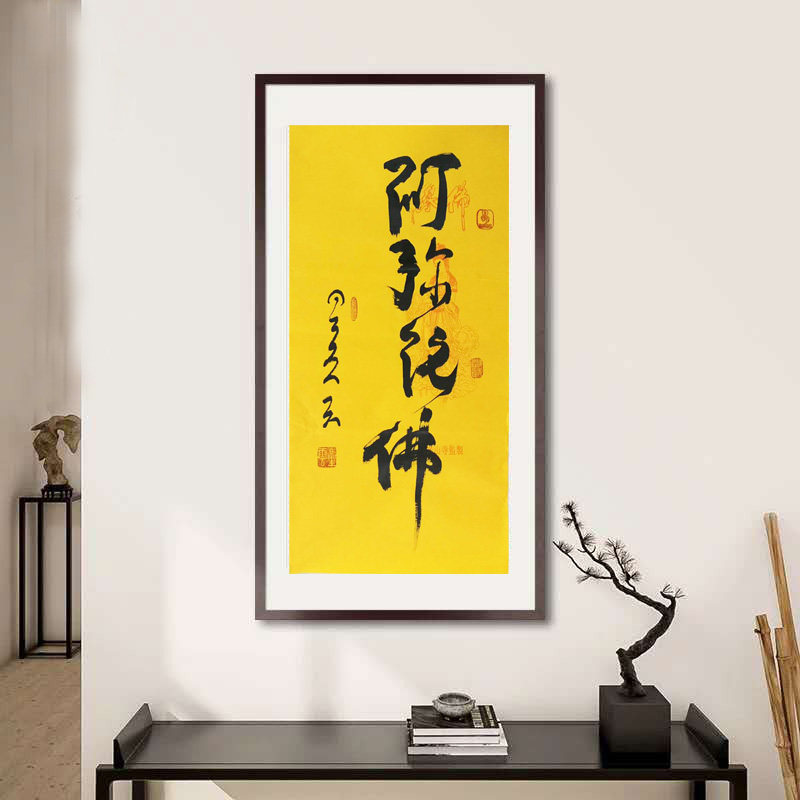 Starcloud master calligraphy Amitabh Buddha handwriting Mao pen character Three-ruler canvas strip character painting Buddhist temple Xuanguan hanging calligraphy and painting