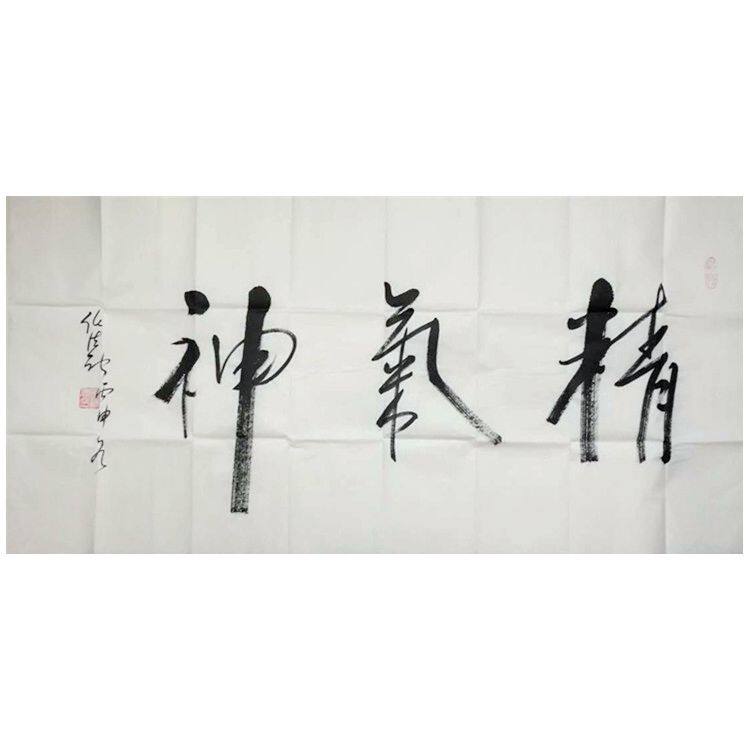 Calligraphy of Ren Law Calligraphy Essence and Calligraphy Painting Four Feet Cross Fu Book Room Living Room Company Decorative character Painting Gift special bag