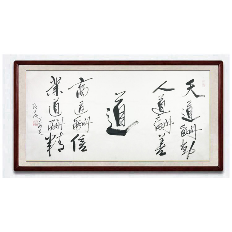 Zhan Fate calligraphy handwritten Mao pen character 4-foot banner line book calligraphy and painting office Decorative Character Photo Unframed