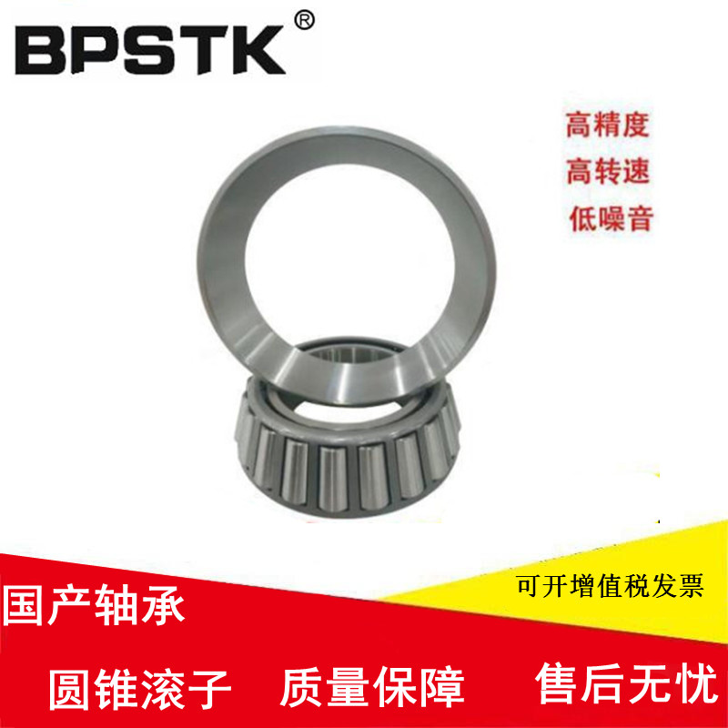 Domestic tapered roller tapered bearing 30203 30204 30205 X automobile machine tool with pressure