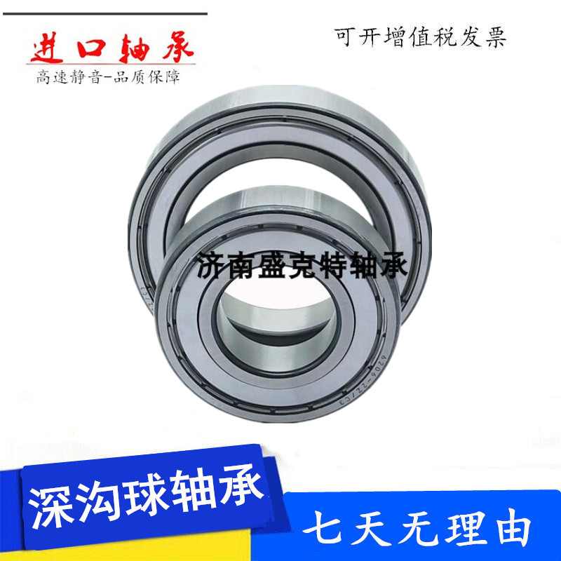 Import Seal bearing 6012 6013 6014 ZZ RZ 2RS1 C3 Motor reducer with high rev