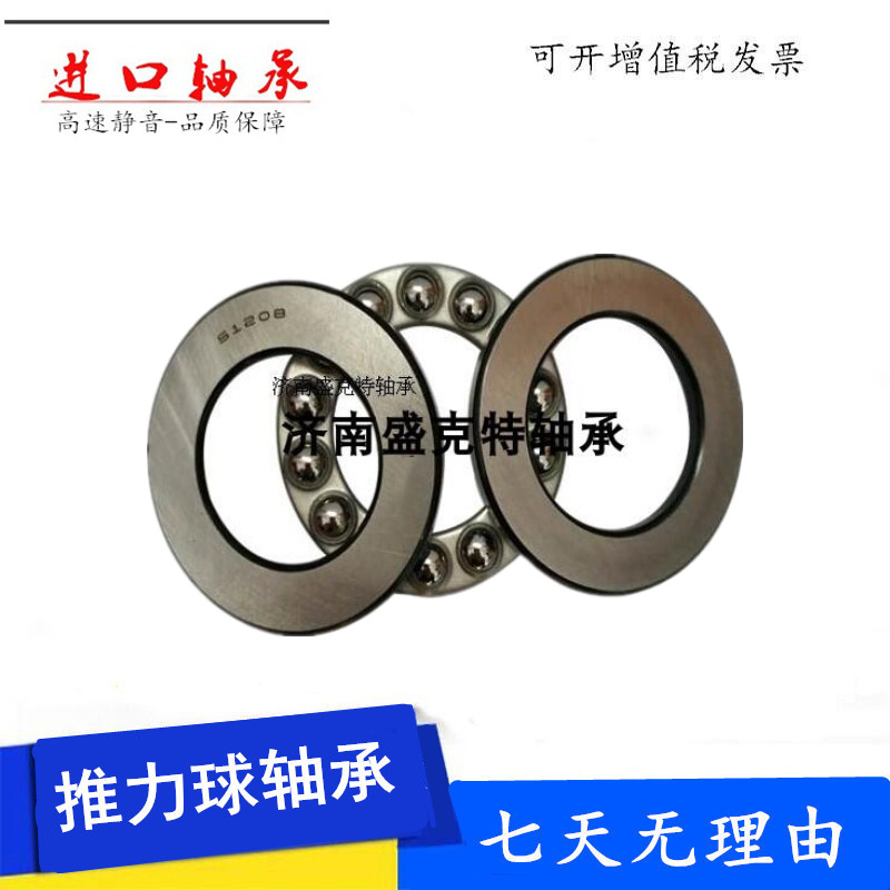 Import Flat Pressure Thrust Ball Bearing 51307 51307 51308 51309 51309 Tool Jack With Shaft Bearing Steel N
