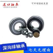 Imported miniature bearing 6902 6903 6904 6905 6906 ZZ RZ 2RS bicycle flower drum