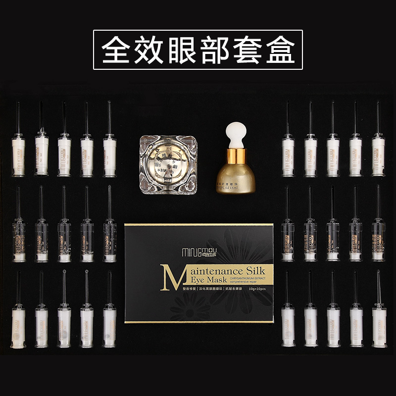 眼部套盒美容院专用去淡化黑眼圈提拉紧致眼贴眼霜眼部护理套装