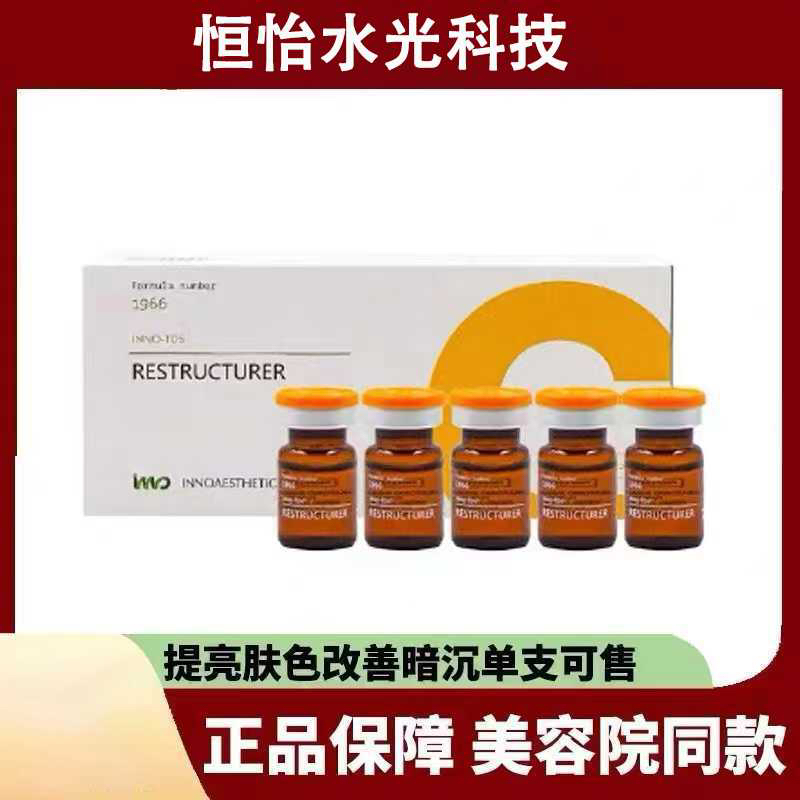 Spanish Inno Small Brown Bottle Approved Version Essence Liquid to Improve Dullness, Shrink Pores, Genuine Spot-Clearing Serum