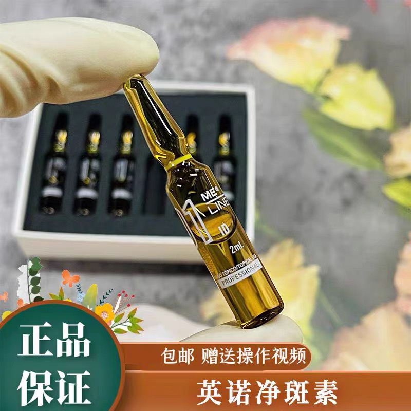 Yingluo Skin Care Family Spot-Fading Essence Original Solution for Micro-Needling, Reduces Color Spots, Eliminates Yellow Tones, and Brightens Skin