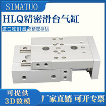 Yad passenger type precision linear guide sliding table cylinder HLQ12 16-10S 20 30 30 75 A 75 A B slide rail