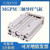 Slim Precision guide lever Three-lever triaxial cylinder TCM MGPM32 40-50Z 75100150200300