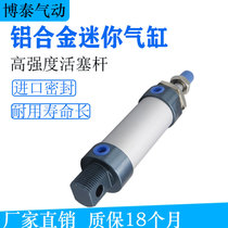 Aluminum alloy Mini cylinder MAL20-25 50 75100125150200250300 Yadeguest type