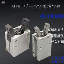 SMC finger cylinder VIII-shaped clamping jaw fulcrum open and closed type gas claw HFY MHC2-10D 16 20 25