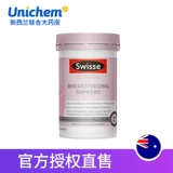 Послеродовое молоко для кормящих грудью, способствует лактации, 90 штук