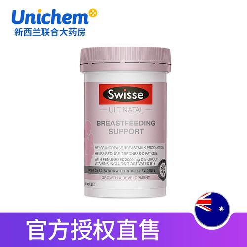 Послеродовое молоко для кормящих грудью, способствует лактации, 90 штук