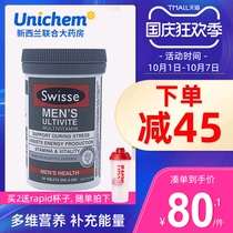 Australian Swisse male Lady multivitamin 60 tablets containing a variety of B adult comprehensive vitamin health products