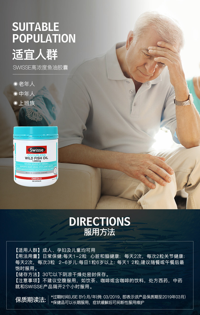 Swisse 无腥味深海鱼油软胶囊 1000mg*200粒 图3
