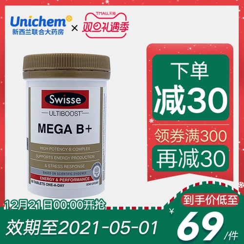 Австралия Swisse Swelle High -Composite Vitamin B Пленка B Дополнительная энергия 60 фильтрации клетки