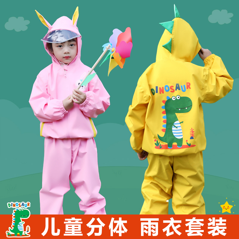 Children's Raincoat and Rain Pants Set, Kindergarten and Primary School Students' Separate Rain Poncho, Boys and Girls, Full-Body Waterproof Jacket