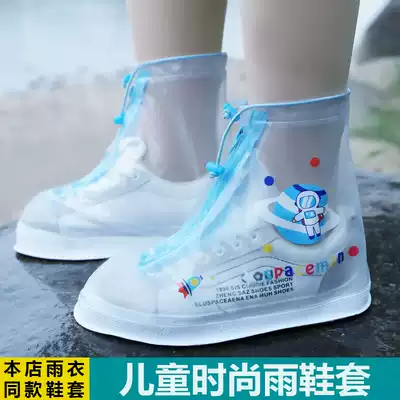 Children's rain shoe covers waterproof non-slip boys and girls rain-proof feet baby Primary School students thickened wear-resistant high tube rain boots